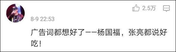 张亮麻辣烫称无权干涉杨国福是什么情况？真相是什么？网友评论太搞笑了！