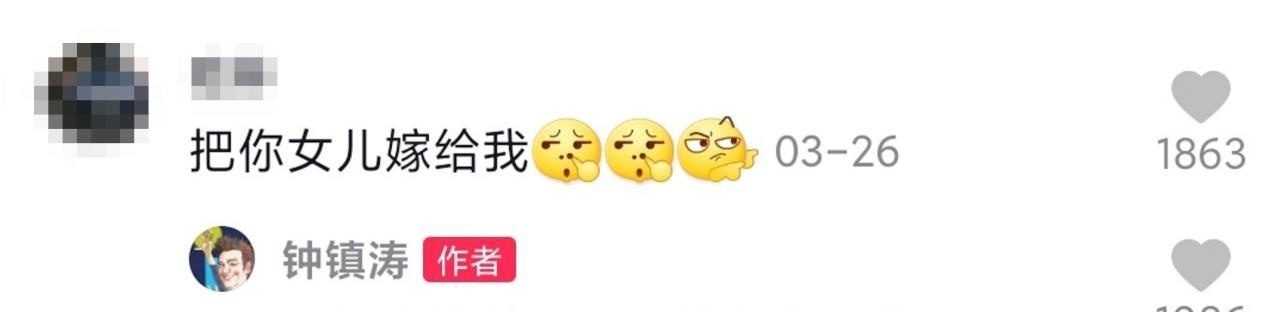 看女婿眼神如仇人!钟镇涛女儿结婚，转身抹泪令人感触万分!