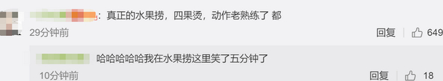 暴雨中男子用漏勺在门口捞苹果是怎么回事？什么情况？终于真相了！原来是这样！