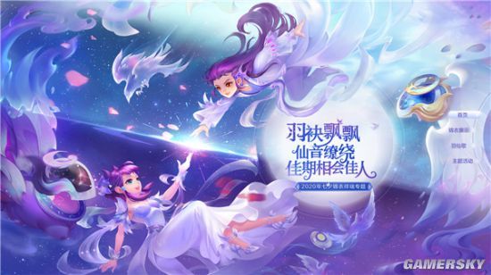佳期会佳人！《梦幻西游》电脑版七夕锦衣热卖中