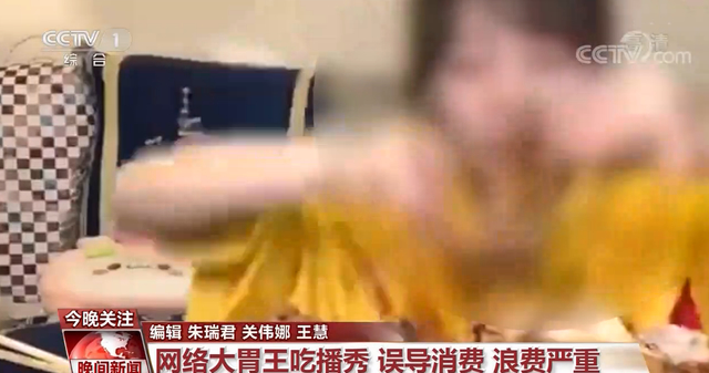 央视批有的大胃王吃播浪费严重什么情况?终于真相了,原来是这样！