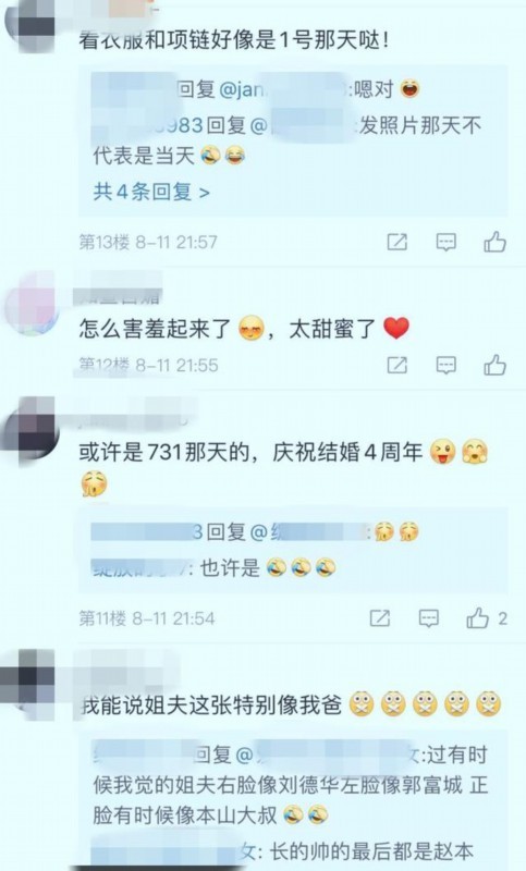 林心如霍建华庆祝结婚四周年 娇羞靠肩少女心十足
