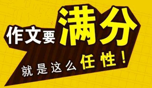 摊上大事了!擅自泄露考生作文答卷老师被调查,与去年形式如出一辙