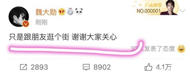 【最新】杨幂魏大勋疑似同居是真的吗？具体是什么情况？