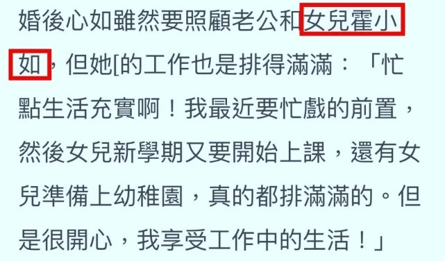 霍建华林心如女儿“小海豚”真名被曝光 网友：好接地气
