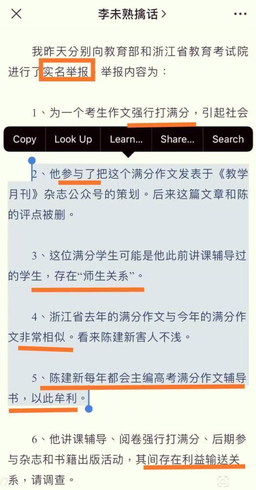 摊上大事了!擅自泄露考生作文答卷老师被调查,与去年形式如出一辙