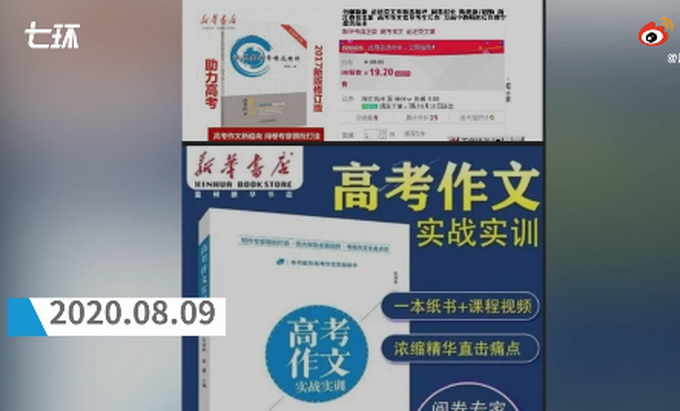 【最新】擅自泄露考生作文答卷老师被调查 曾称