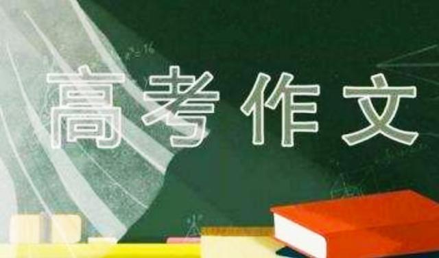 摊上大事了!擅自泄露考生作文答卷老师被调查,与去年形式如出一辙