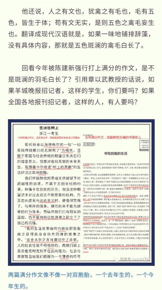 摊上大事了!擅自泄露考生作文答卷老师被调查,与去年形式如出一辙