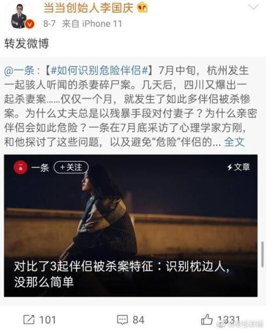 俞渝称李国庆威胁要杀妻是怎么回事？具体发生了什么？为何要下狠手？