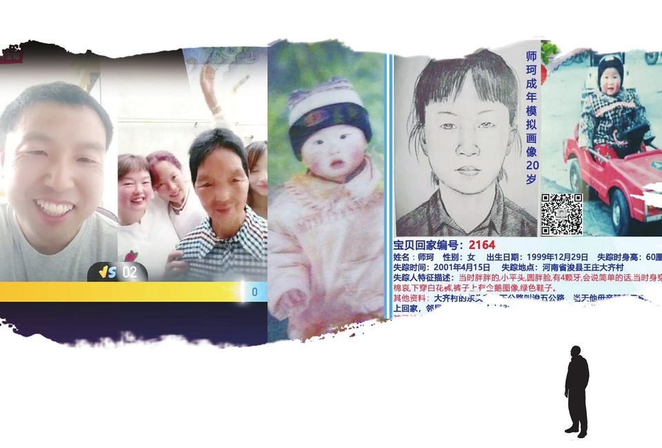 女儿被抢19年后 直播寻女4个月，他帮4名网友找到亲人