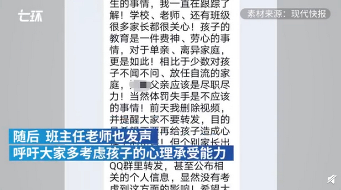 父亲暴打儿子并发视频至班级群是怎么回事？具体发生了什么？为何下狠手？