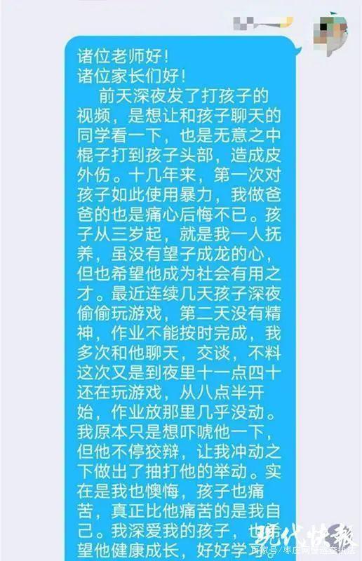 残暴！父亲暴打儿子并发视频至班级群，具体什么情况？为何下如此狠手？