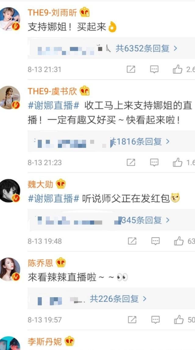 谢娜直播捞金太拼，请半个娱乐圈助阵，几十套房秒卖没
