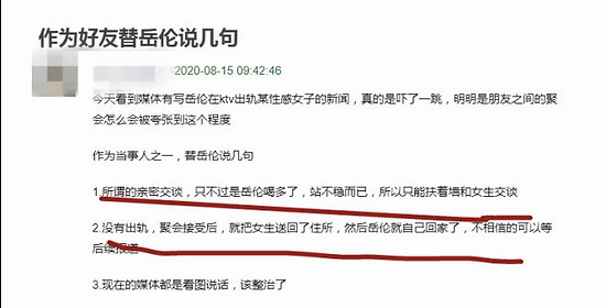 王岳伦与女子举止亲密疑似出轨，好友澄清：喝多了站不稳