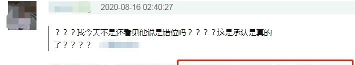 王岳伦就与女子举止亲密道歉是怎么回事?终于真相了,原来是这样!