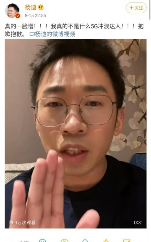 杨迪为cue“三缺一”道歉是怎么回事?终于真相了,原来是这样!