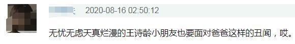 王岳伦就与女子举止亲密道歉是怎么回事?终于真相了,原来是这样!