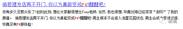 好惨！曾经的顶级神颜爱豆，如今竟然沦落成这样了…