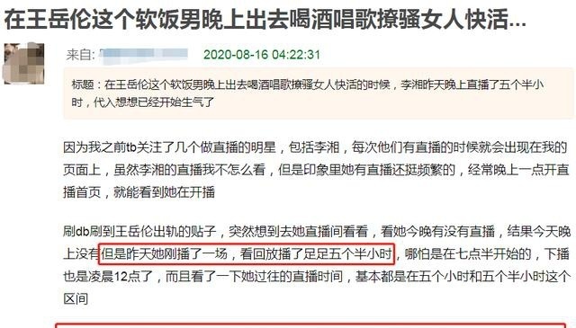 王岳伦就与女子举止亲密道歉是怎么回事?终于真相了,原来是这样!
