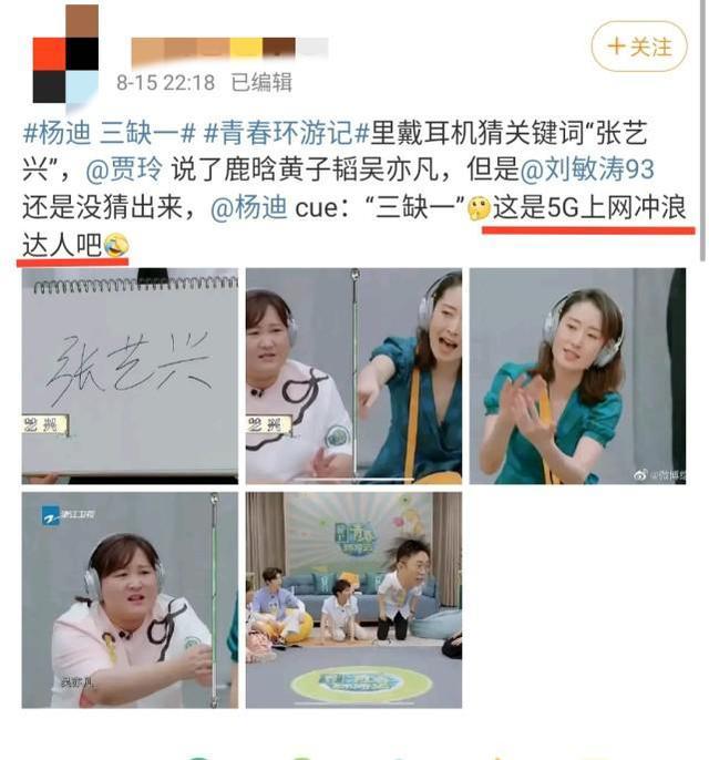 杨迪为cue“三缺一”道歉是怎么回事?终于真相了,原来是这样!