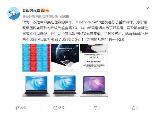 华为Matebook 14/13全新升级,新款锐龙版来袭!