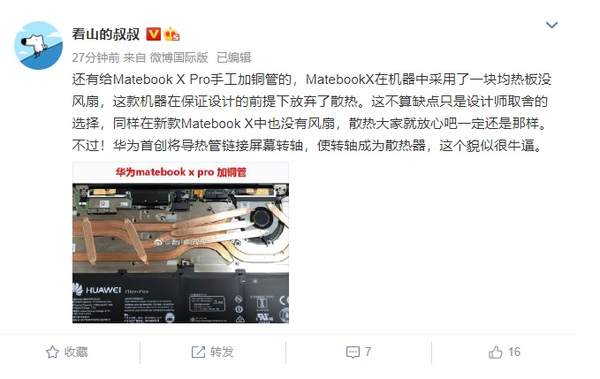 华为MateBook X将于8月19日正式上市,转轴可做散热器?