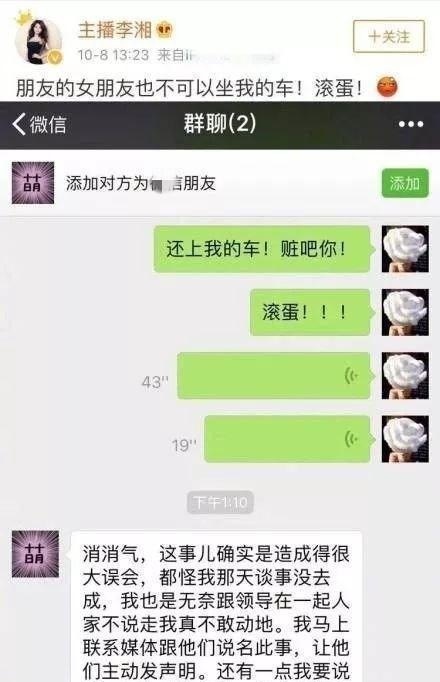王岳伦就与女子举止亲密道歉是怎么回事?终于真相了,原来是这样!