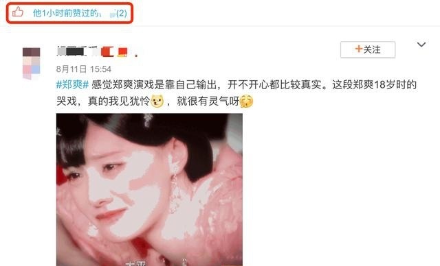 郑爽:很早之前就放弃了自己人设是怎么回事?终于真相了,原来是这样!
