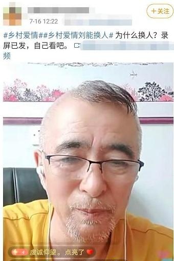 赵本山辟谣刘能换人原因 刘能换人真正原因曝光令人担忧