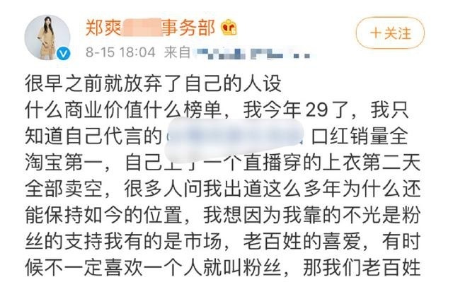 郑爽:很早之前就放弃了自己人设是怎么回事?终于真相了,原来是这样!
