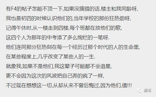 好惨！曾经的顶级神颜爱豆，如今竟然沦落成这样了…