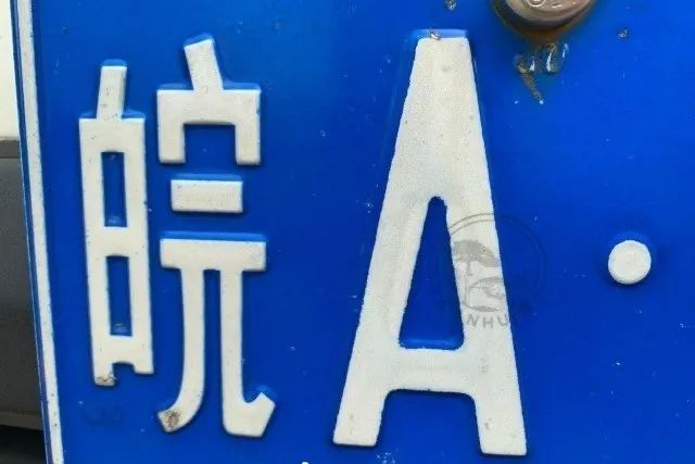 意外发现！车牌上有个小秘密,全国网友激动了