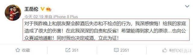 王岳伦就与女子举止亲密道歉 网友不买账：该为李湘和王诗龄考虑下