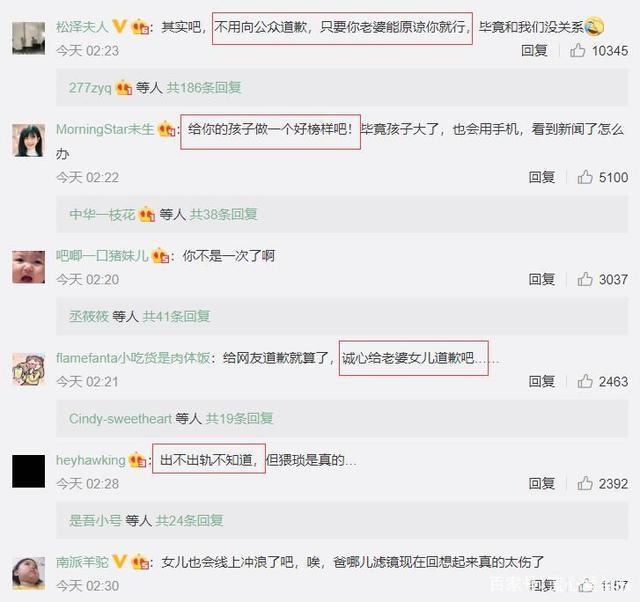 王岳伦就与女子举止亲密道歉 网友不买账：该为李湘和王诗龄考虑下