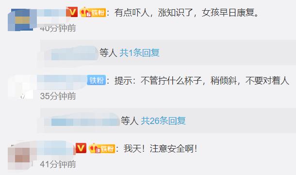 胆小勿入！保温杯泡红枣10多天拧开爆炸 这个女孩遭遇了什么？