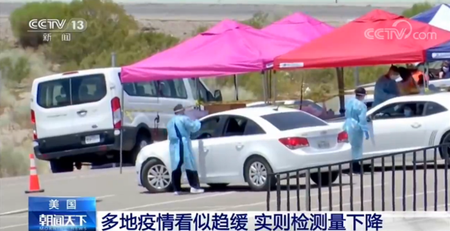 美新冠病毒检测周期过长 美媒：出结果太慢 四成检测毫无意义