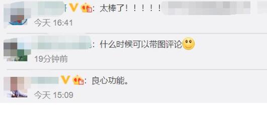【最新攻略】微信朋友圈可以删评论了 微信朋友圈怎么删评论?攻略来了  