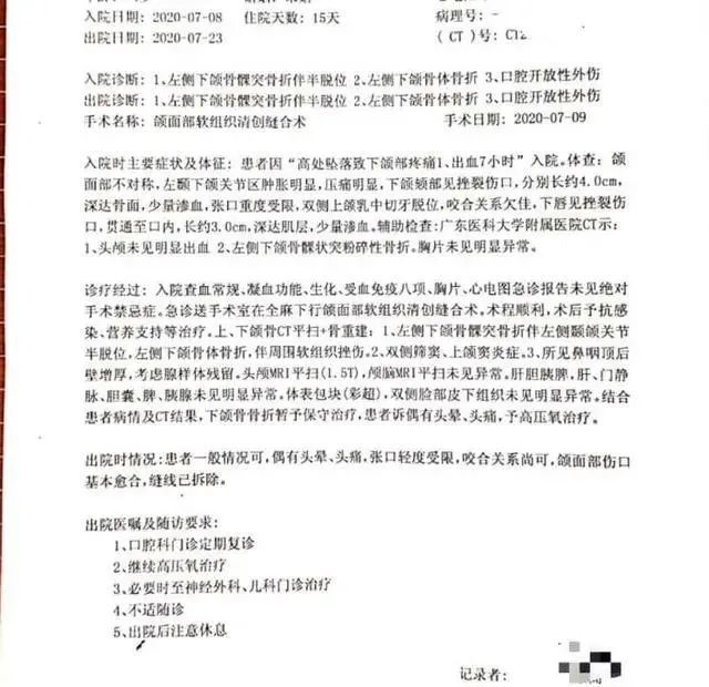 揪心！4岁女童被锁幼儿园二楼反思坠楼摔伤，教育局回应