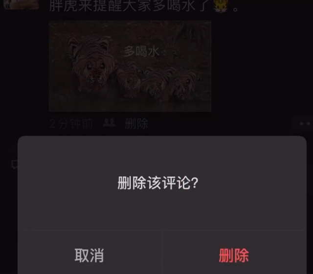 新功能!微信朋友圈可以删评论了,你好意思撕破脸吗?