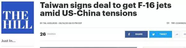 38年前签署发表的公报，美国不想认账了?!