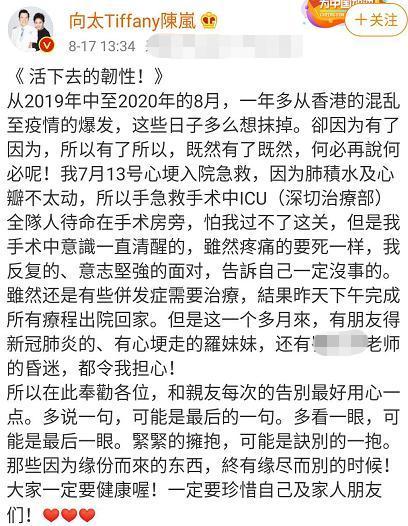 有何深意？向太心梗康复出院呼吁大家珍惜身边人 自拍还不忘美颜p图