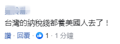 38年前签署发表的公报，美国不想认账了?!