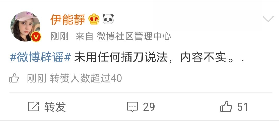 采访中称被好友易立竟“插刀”？伊能静发文否认