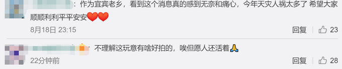 四川一男子江边拍洪水被卷走是怎么回事?具体发生了什么?