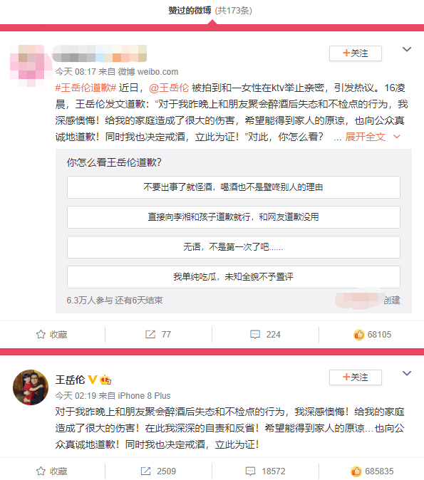 【壁咚搂腰门】王岳伦表白李湘王诗龄力破离婚传言 穿的衣服竟和KTV当晚的一样