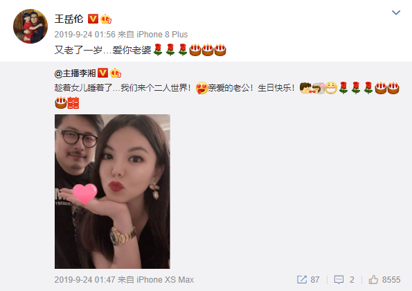 【壁咚搂腰门】王岳伦表白李湘王诗龄力破离婚传言 穿的衣服竟和KTV当晚的一样