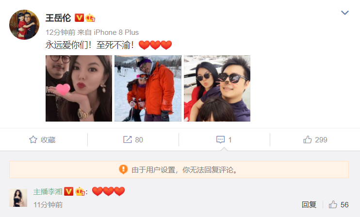 【壁咚搂腰门】王岳伦表白李湘王诗龄力破离婚传言 穿的衣服竟和KTV当晚的一样