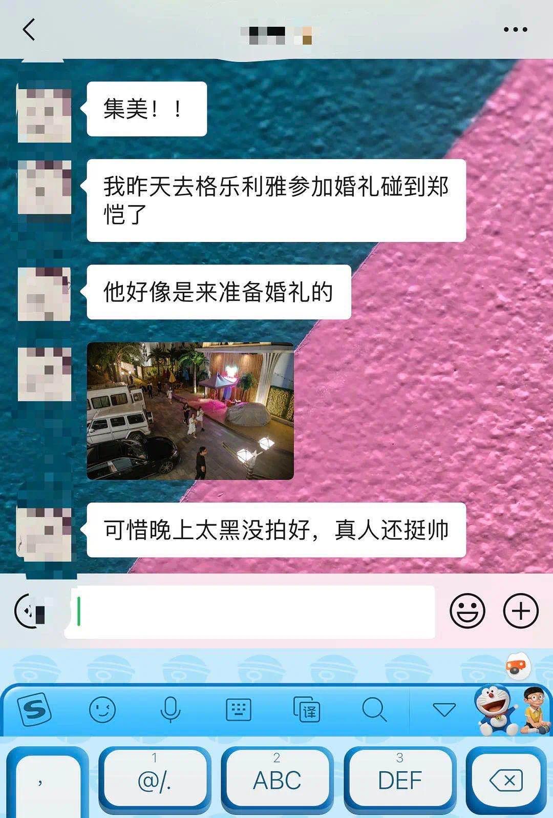 郑恺筹备婚礼是怎么回事?什么情况?终于真相了,原来是这样!