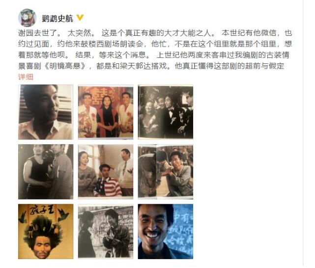 天妒英才!演员谢园去世享年61岁 冯远征、左小青、黄磊等发文悼念